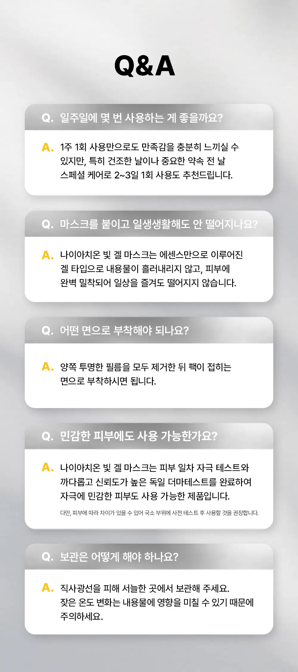[기미잡티/광채모공팩] 어나더페이스 나이아치온 하이드로겔 마스크팩 1매 상세페이지 23